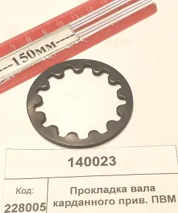 Прокладка вала карданного прив. ПВМ (2604)