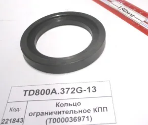Кольцо огранич. КПП (T000036971) (904,50,1304,18)