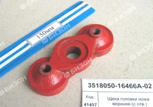 Щека головки ножа верхняя (с отв.)