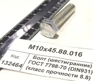 Болт (шестигранник) ГОСТ 7798-70 (DIN931) (класс прочности 8.8) оцин.