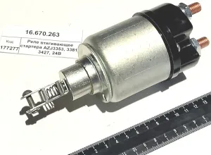 Реле втягивающее стартера AZJ3353, 3381, 3427, 24В