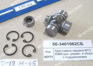 Крестовина D19хH44,6 кардана рул. управл. МТЗ, ЮМЗ, Fenox