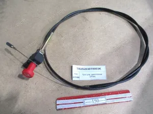 Трос ТДУ авар. ост. двигателя (18,1304,1504,2004)