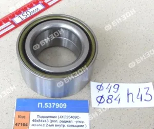 Подшипник (JXC25469C- 49х84х43 (рол, радиал. -упор. конич.с 2-мя внутр. кольцами)), CRAFT