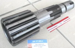 Вал первичный раздаточной коробки Т-150К