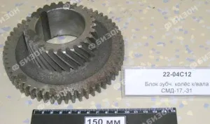 Блок зубч. колёс к/вала СМД-17, -31 (Z=56)