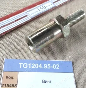 Винт (футорка) крепл. задн. противовеса М16х1,5 (1304,18,2004)