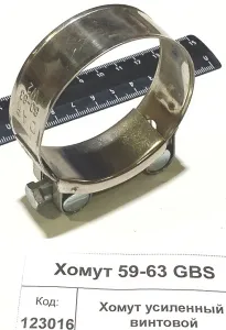 Хомут усиленный винтовой