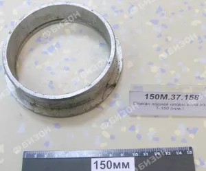 Стакан задней опоры вала з/х Т-150 (нов.)
