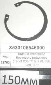 Кольцо стопорное А-62х2 (отв.) оси саттелита (Fendt930, 933, 936,MT685C/D)