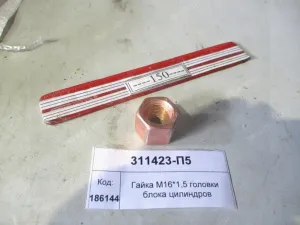 Гайка М16х1,5 головки блока цилиндров