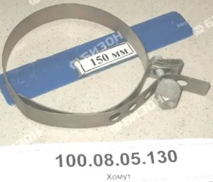 Хомут РСМ