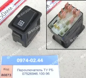 Переключатель ТУ РБ 07526946.100-96 "Гомсельмаш"