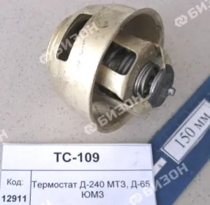 Термостат Д-240 МТЗ, Д-65 ЮМЗ