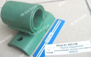 Корпус подшипника (п/полиамид. втулку) оси звена 3ККШ-6