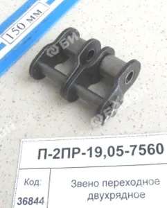 Звено переходное двухрядное