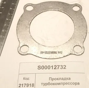 Прокладка турбокомпрессора (18,1504,2004)