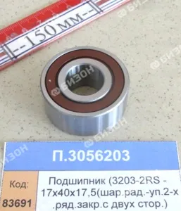 Подшипник (3203-2RS - 17х40х17,5 (шар.рад.-уп.2-х.ряд.закр.с двух стор.)), CRAFT
