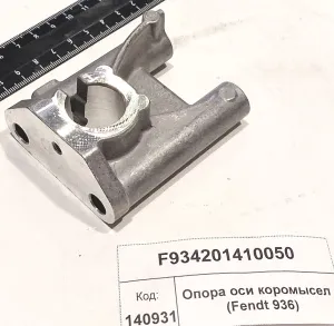 Опора оси коромысел (Fendt 936)