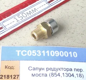 Сапун редуктора пер. моста (854,1304,1504,18,2604)
