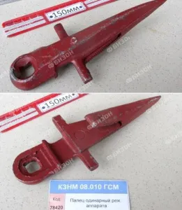 Палец одинарный режущего аппарата жатки кормоуб. техники "Гомсельмаш"