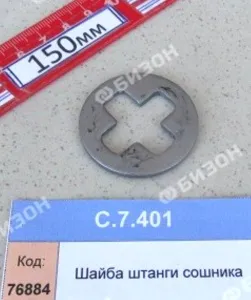 Шайба штанги сошника