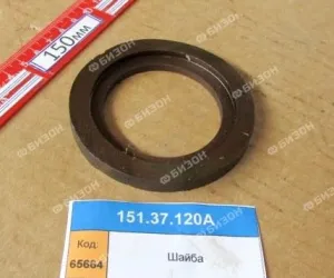 Шайба упорная КПП Т-150