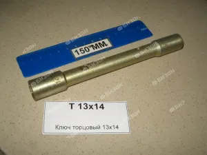 Ключ торцовый 13х14