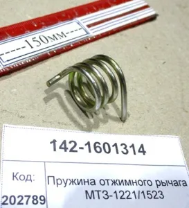 Пружина отжимного рычага МТЗ-1221/1523