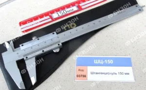 Штангенциркуль 150 мм
