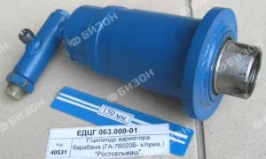Гидроцилиндр вариатора барабана (ГА-76020Б- к/прив.) (М14х1,5) "Омскгидропривод"