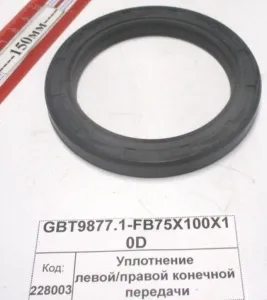 Уплотнение левой/правой конечной передачи (2604)