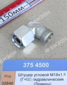Штуцер угловой М18х1,5 (Г+Ш) 	(EW12-LM DKO24 GRD M18x1,5) 60511213 гидравлический (Лемкен)