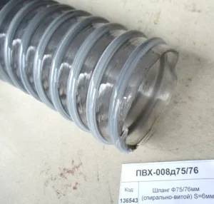 Шланг Ф75/76мм (спирально-витой) S=6мм