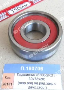 Подшипник (6306-2RS1 - 30х78х28) (шар.рад.од.ряд.закр.с двух.стор.)), CRAFT