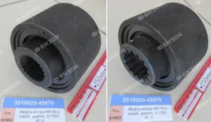 Муфта между МП-90 и короб. диапаз. Д-1500, КС-6
