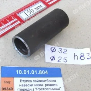 Втулка сайлентблока навески нижн. решета (передн.) "Ростсельмаш"
