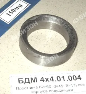 Проставка (Ф=60; d=45; B=17) оси корпуса подшипника