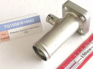 Фланец насоса гидросистемы (18)