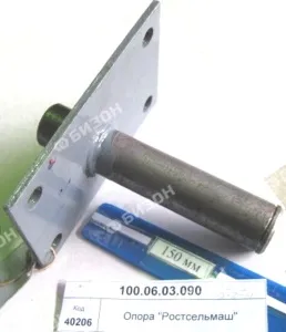 Опора с осью леникса питателя "Ростсельмаш"