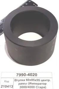 Втулка 60х85х55 центр. рамы (Император 3000/4000 Стара)
