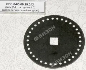 Диск (34 отв., диам. 5.0) распределительный (огурцы)(SPP/fs,СПЧ-6фс)