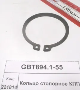 Кольцо стопорное КПП (904,50,2604)