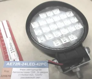 Фара светодиодная Автоэлектрика 72W, 24 диодов (115х42х142), 12/24V рассеянный свет