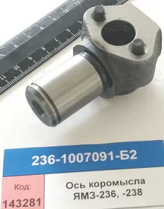 Ось коромысла ЯМЗ-236, -238