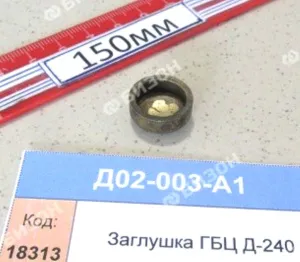 Заглушка ГБЦ Д-240 (ММЗ)