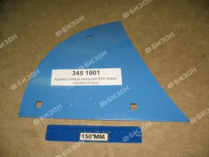 Кромка отвала B2K (US40) левая (Лемкен, плуги) 345 1011