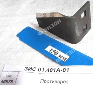 Противорез роторного подбир. аппарата (лев.) (ЗИС-2,0 "Kiwi") "Клевер"