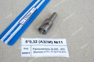 Распылитель Д-245, -260 (Бычок) (171.1112110-01) №11