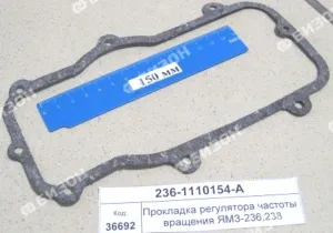 Прокладка регулятора частоты вращения ЯМЗ-236,238